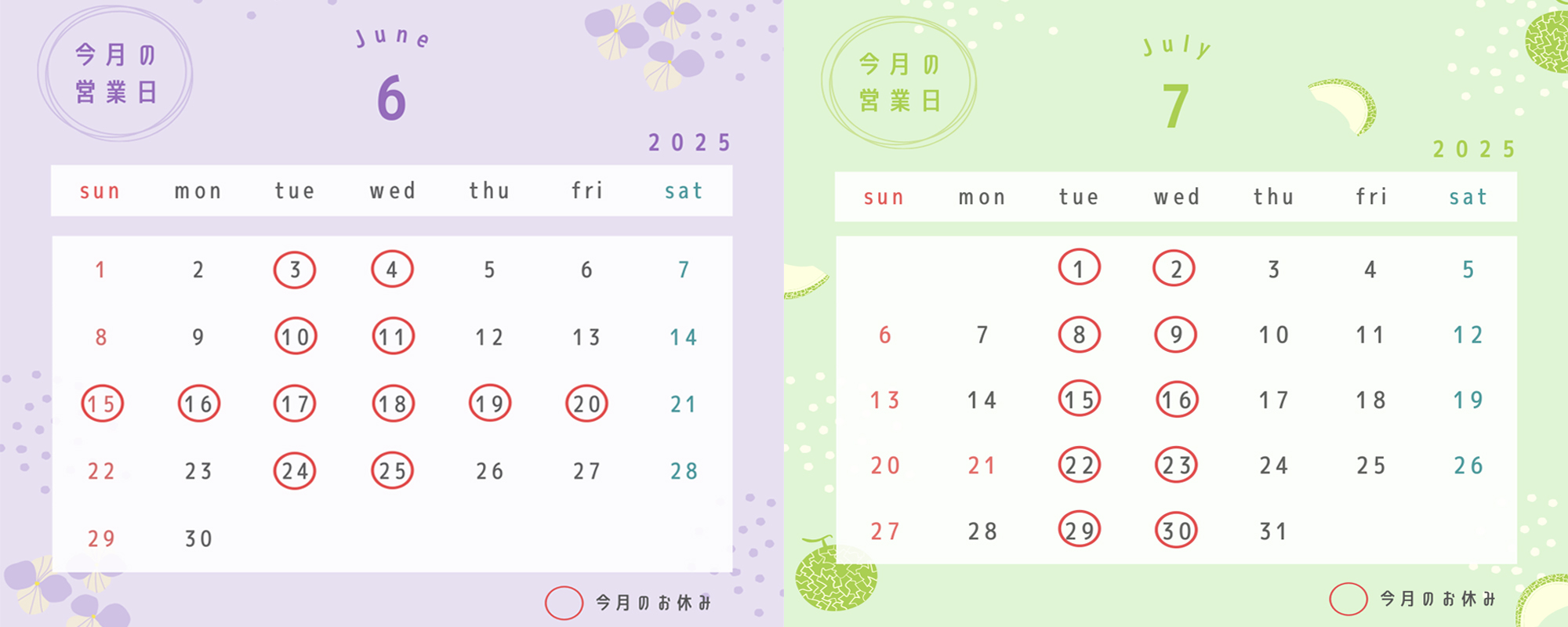 百日写真のスタジオエース 営業カレンダー