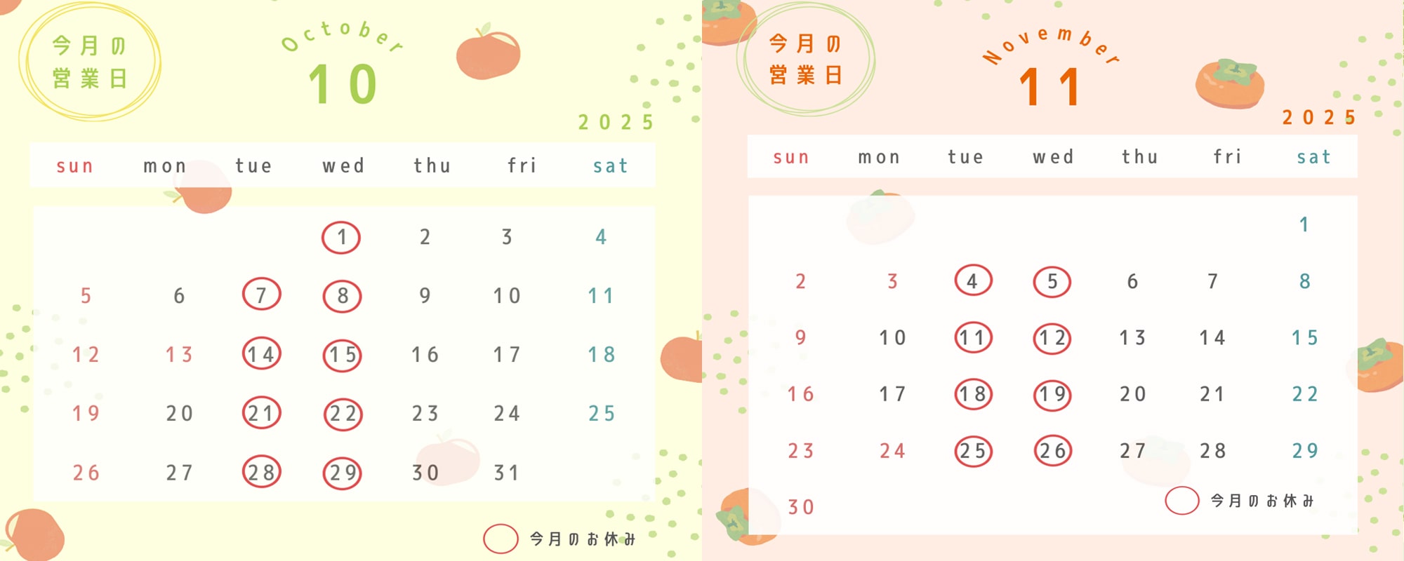 百日写真のスタジオエース 営業カレンダー