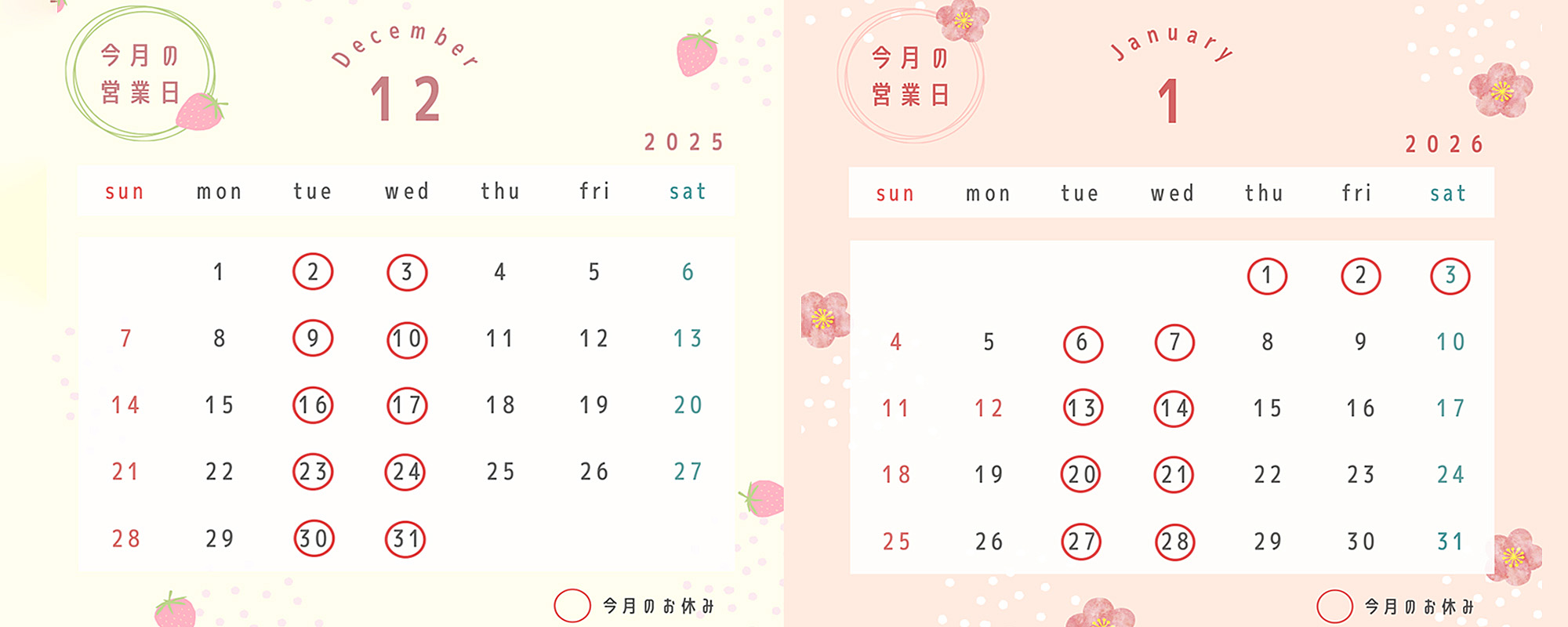 百日写真のスタジオエース 営業カレンダー