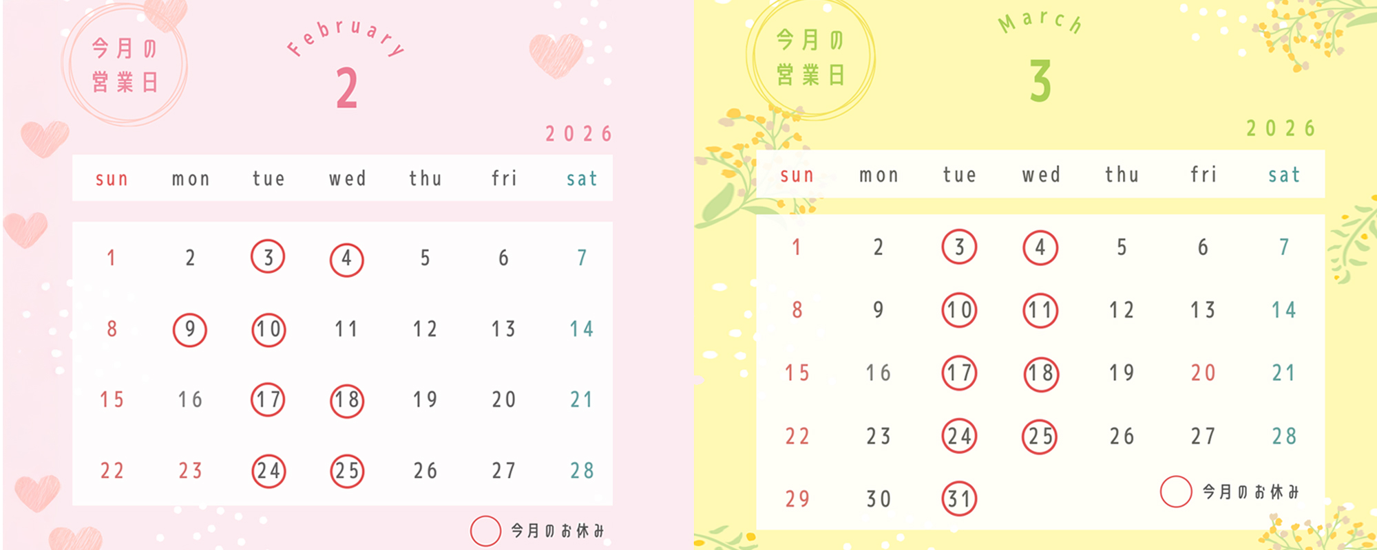 百日写真のスタジオエース 営業カレンダー